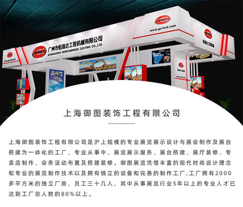 上海美博會(huì)搭建工廠 美容美發(fā)展裝修 美博會(huì)