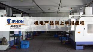 上海進(jìn)口舊設(shè)備清關(guān)公司_商務(wù)服務(wù)_世界工廠網(wǎng)