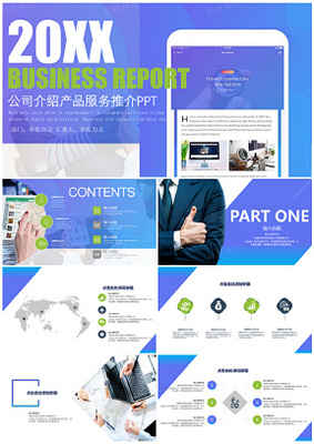 商務(wù)風(fēng)公司產(chǎn)品宣傳簡介通用動(dòng)態(tài)PPT模板