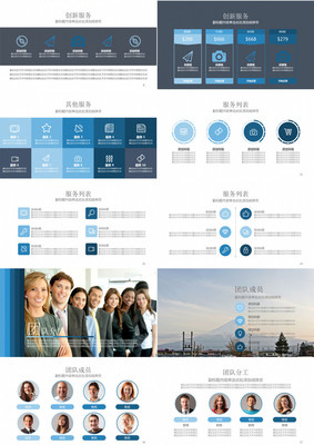 商務(wù)團(tuán)隊介紹、總結(jié)匯報與產(chǎn)品銷售規(guī)劃PPT模板