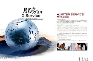 千圖網(wǎng) 專業(yè)商務服務畫冊矢量圖免費下載，高質(zhì)量PSD格式